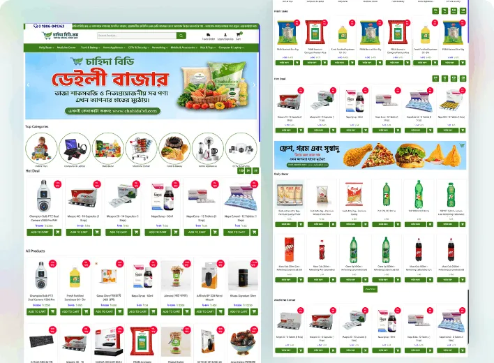 চাহিদা বিডি, সরিষাবাড়ী, জামালপুর